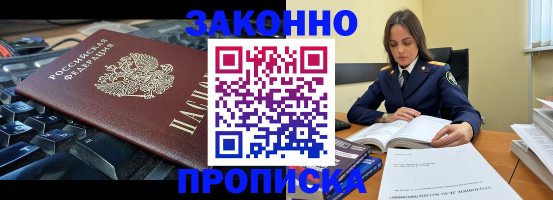 временная регистрация гарантия в Сураже