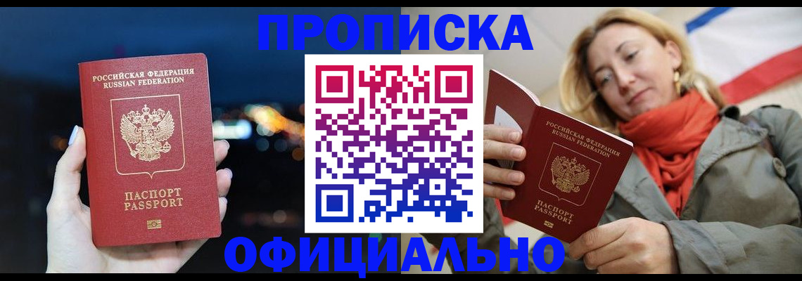 прописка иностранных граждан в Сураже