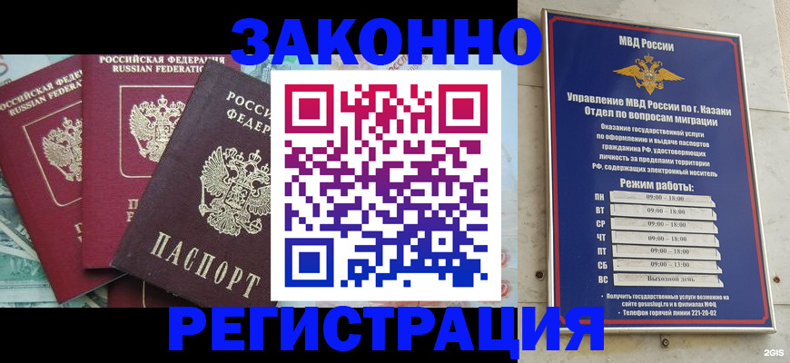 временная регистрация поиск в Сураже
