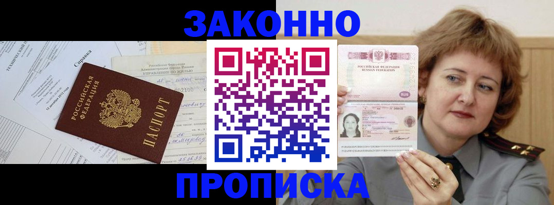 временная регистрация 2025 в Сураже