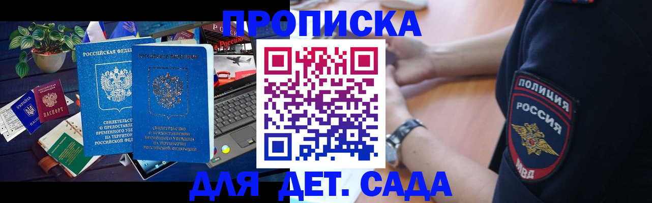 временная регистрация адрес в Сураже