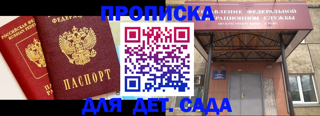 прописка от собственника в Сураже