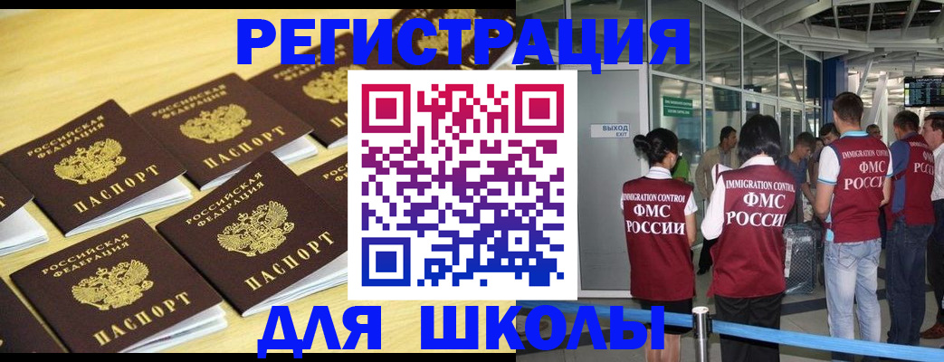 временная регистрация в квартире в Сураже